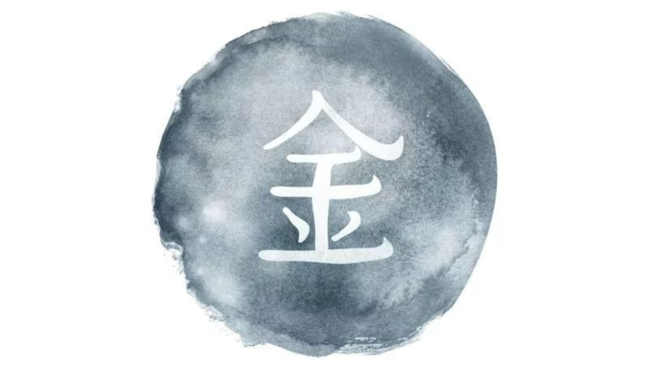 Symbole de L'élément métal en MTC → poumons, tristesse, souffle d'automne avec  Constance van Dongen, esthéticienne Corps • âme • Esprit : Soins Énergétiques, phyto cosmétique, neuroSCiences et Sophrologue en visio et à Dourges (entre Lille et Arras)